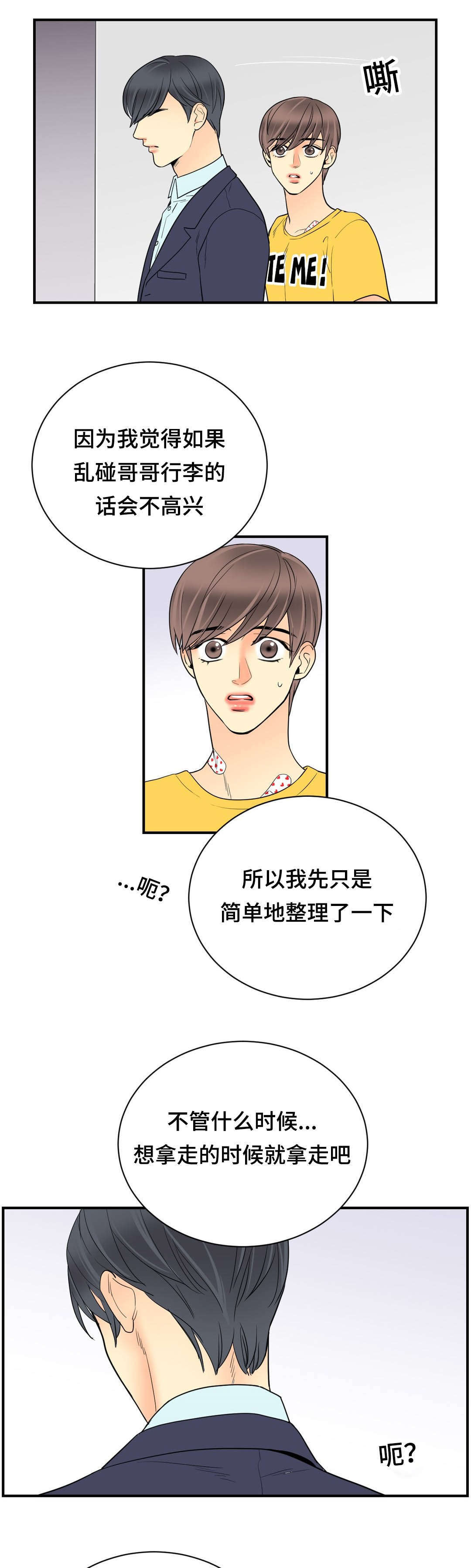 《印迹》漫画最新章节第64章不喜欢我了吗免费下拉式在线观看章节第【13】张图片