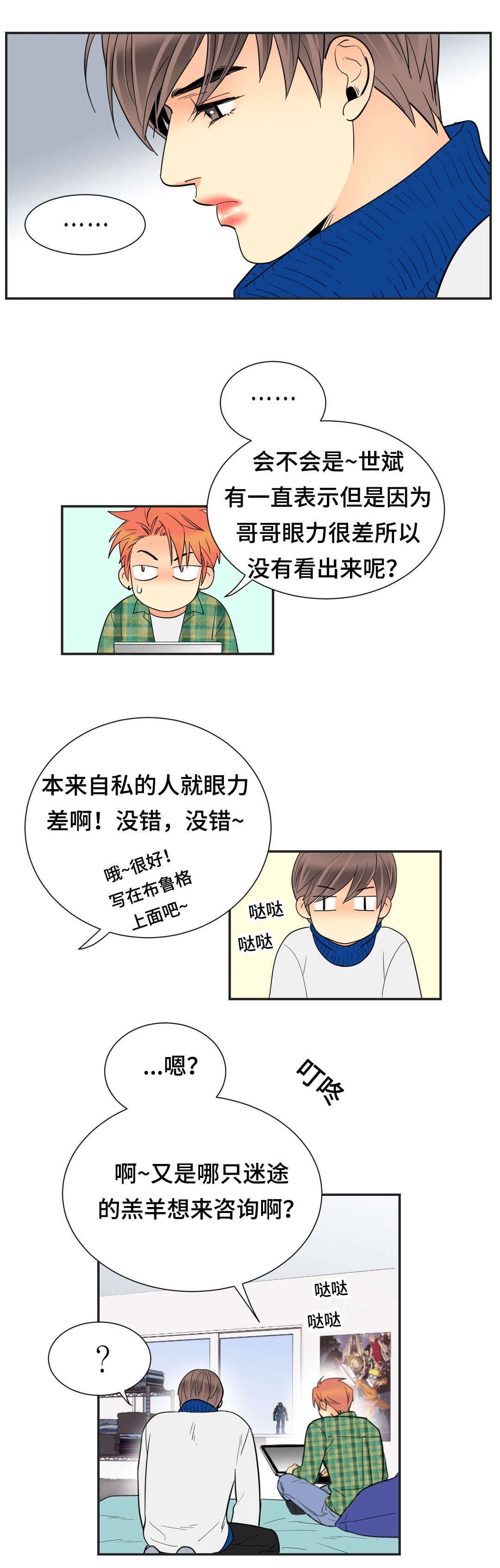 《印迹》漫画最新章节第65章久别聊天室免费下拉式在线观看章节第【8】张图片