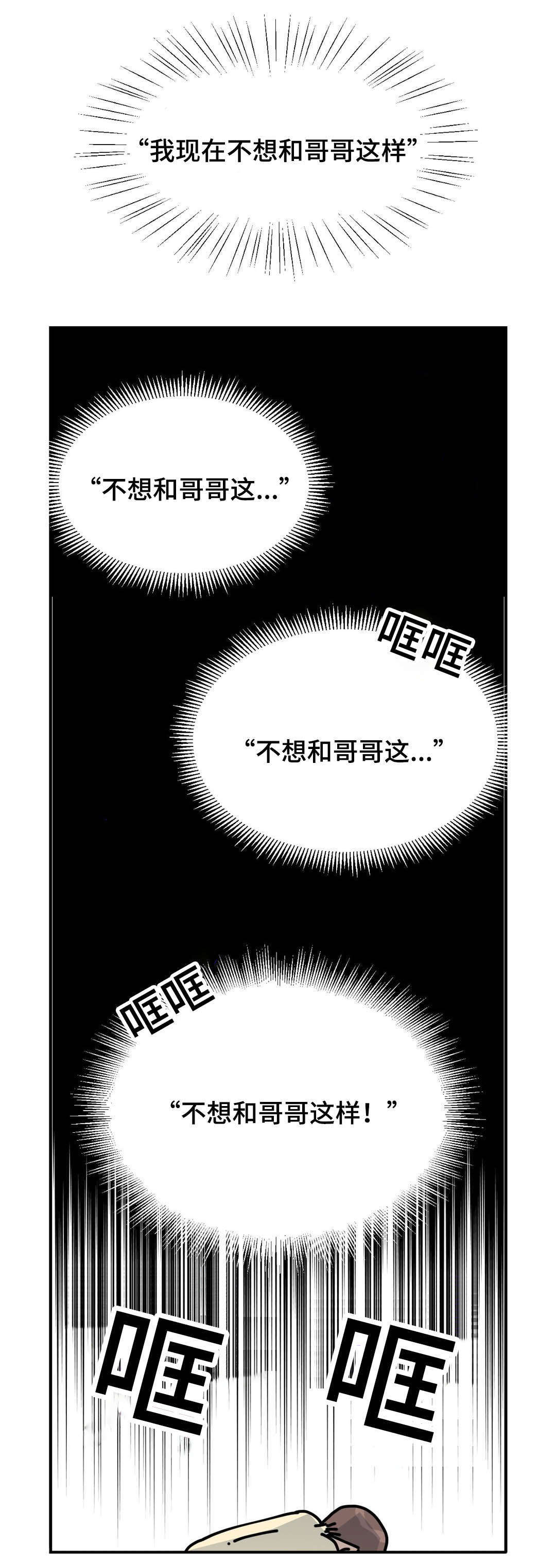 《印迹》漫画最新章节第65章久别聊天室免费下拉式在线观看章节第【12】张图片