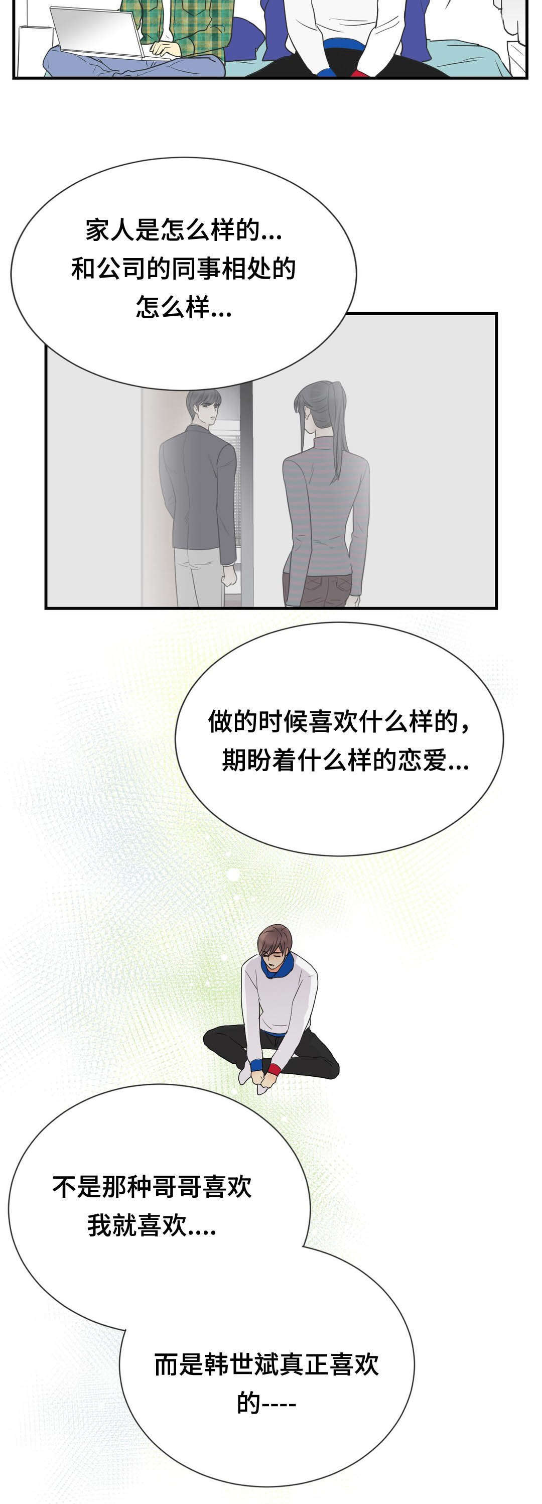 《印迹》漫画最新章节第65章久别聊天室免费下拉式在线观看章节第【9】张图片