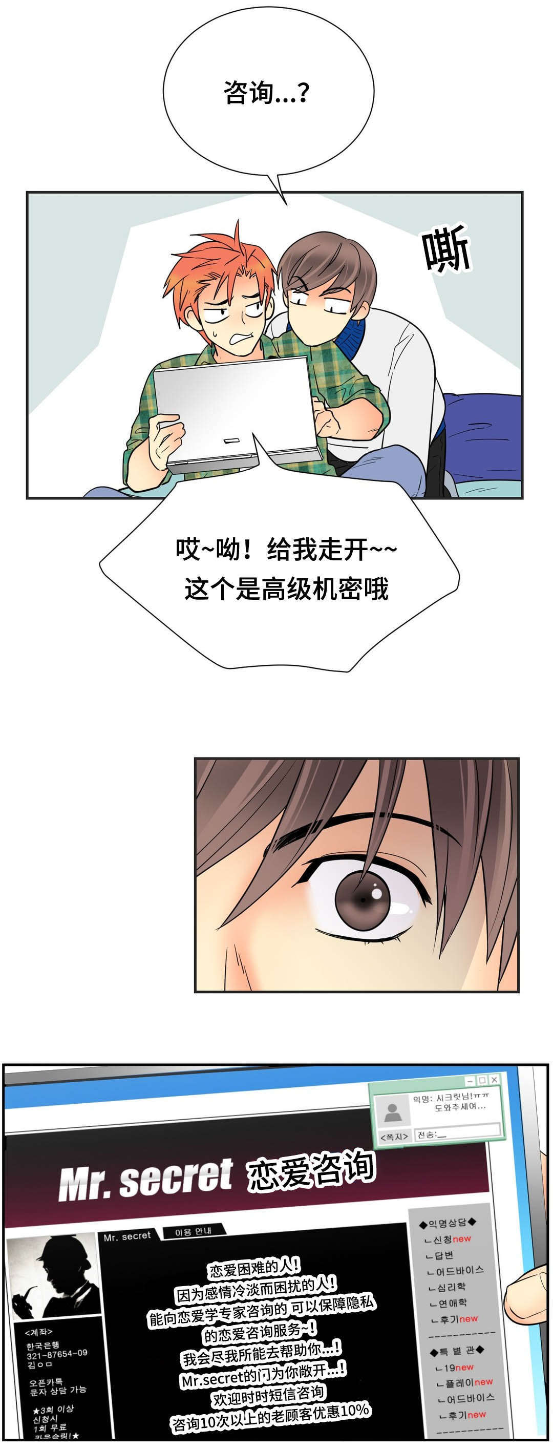 《印迹》漫画最新章节第65章久别聊天室免费下拉式在线观看章节第【7】张图片