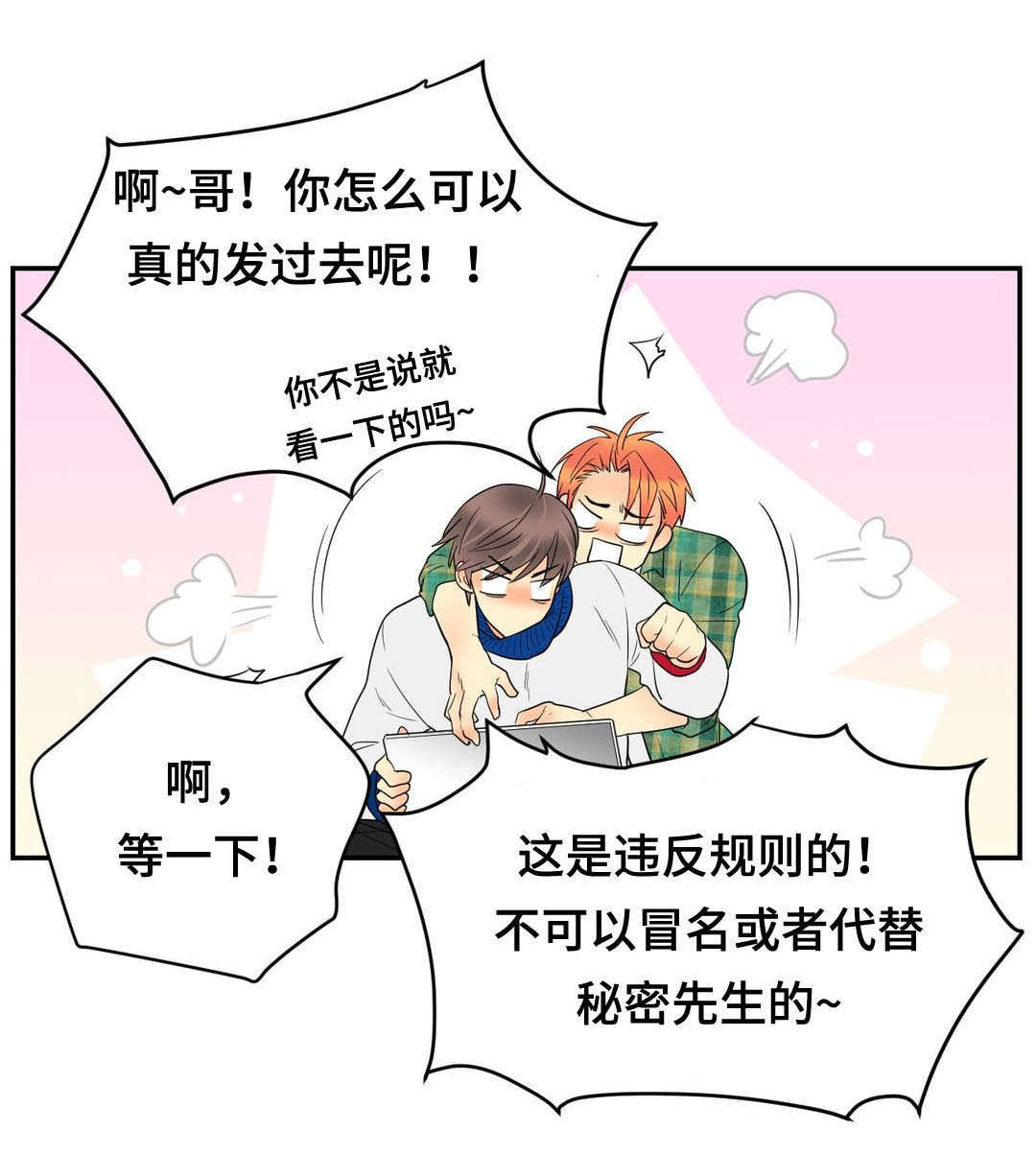 《印迹》漫画最新章节第66章我会慢慢调教你免费下拉式在线观看章节第【13】张图片