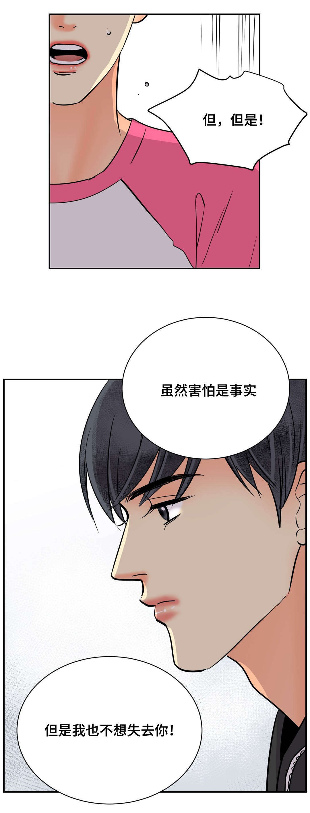 《印迹》漫画最新章节第72章和好如初免费下拉式在线观看章节第【5】张图片