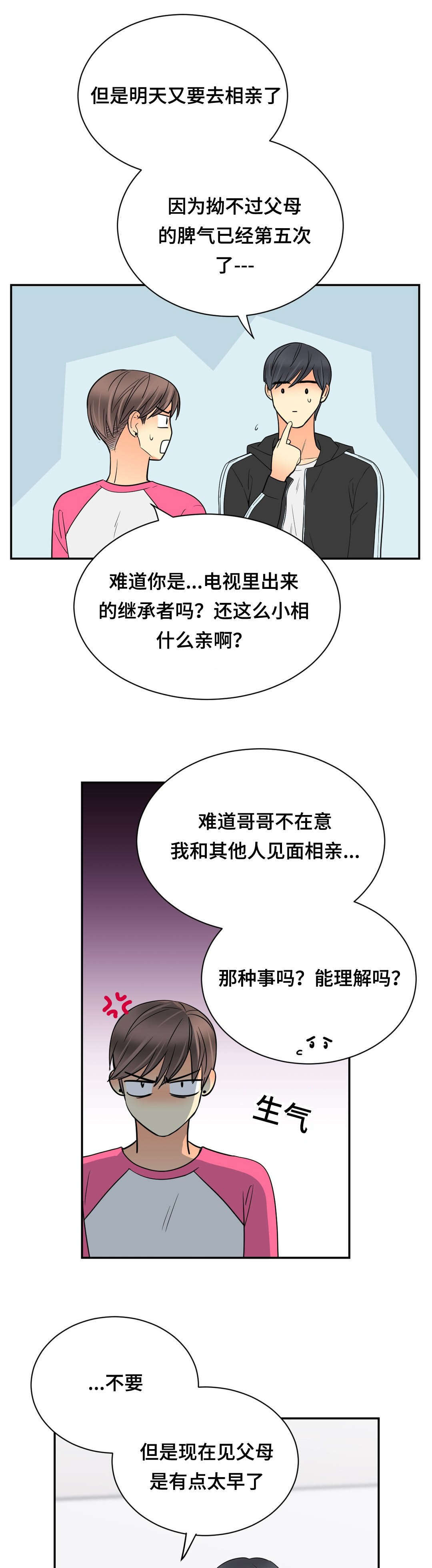 《印迹》漫画最新章节第72章和好如初免费下拉式在线观看章节第【2】张图片