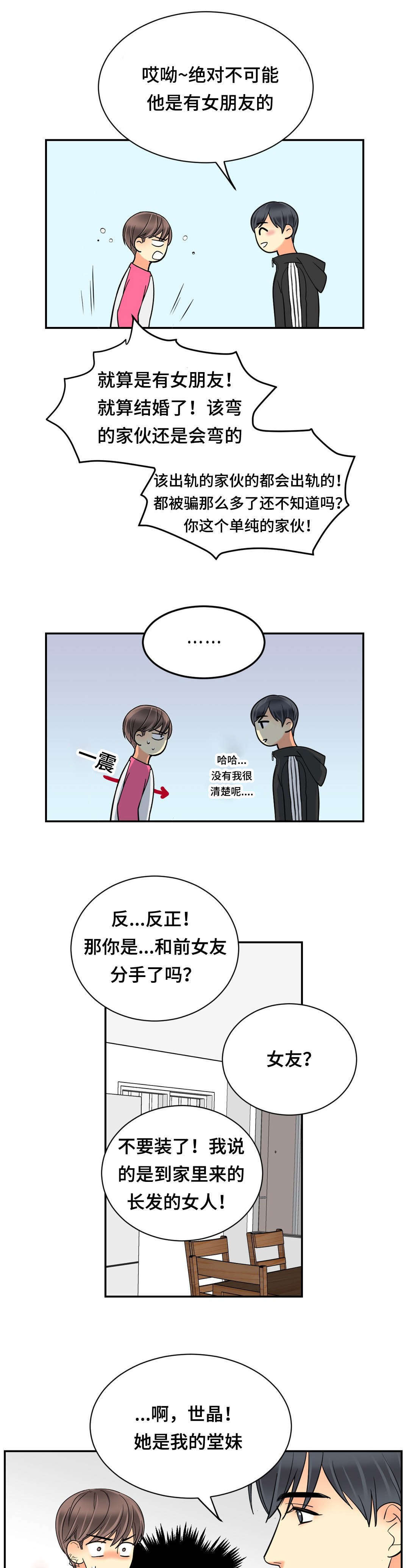 《印迹》漫画最新章节第72章和好如初免费下拉式在线观看章节第【12】张图片