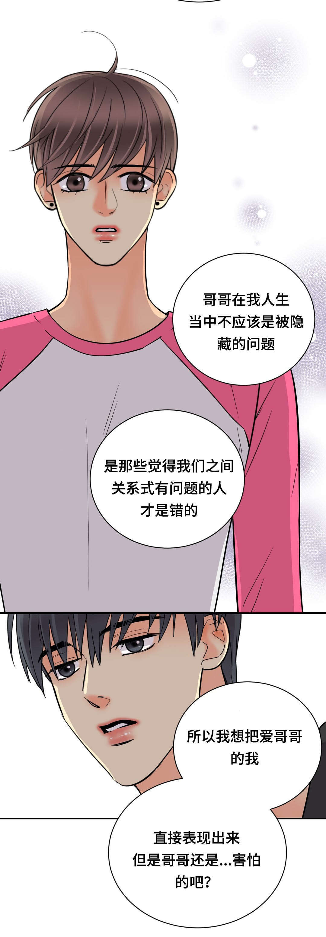 《印迹》漫画最新章节第72章和好如初免费下拉式在线观看章节第【9】张图片