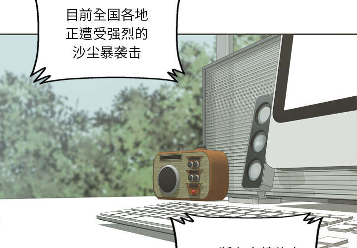 《乱世邮差》漫画最新章节第1章快递员免费下拉式在线观看章节第【44】张图片