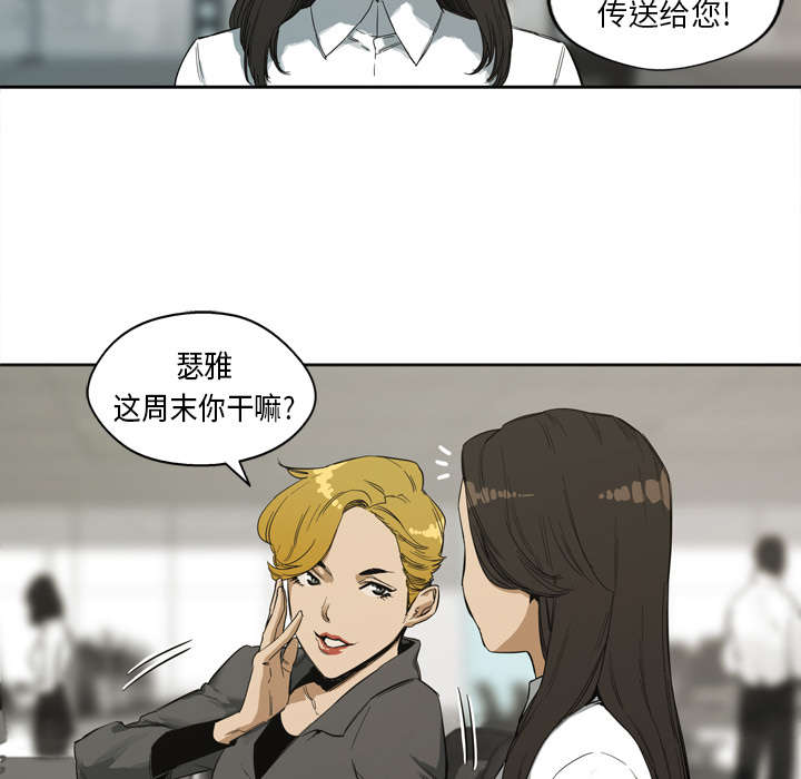 《乱世邮差》漫画最新章节第1章快递员免费下拉式在线观看章节第【41】张图片