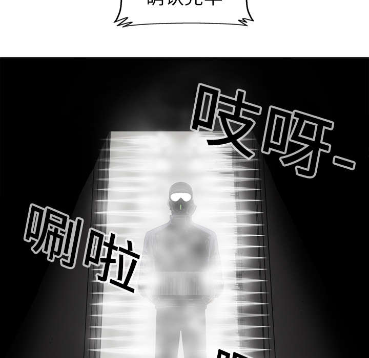 《乱世邮差》漫画最新章节第1章快递员免费下拉式在线观看章节第【31】张图片