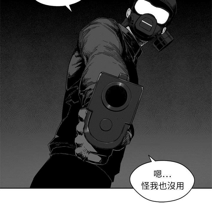 《乱世邮差》漫画最新章节第8章警察免费下拉式在线观看章节第【6】张图片