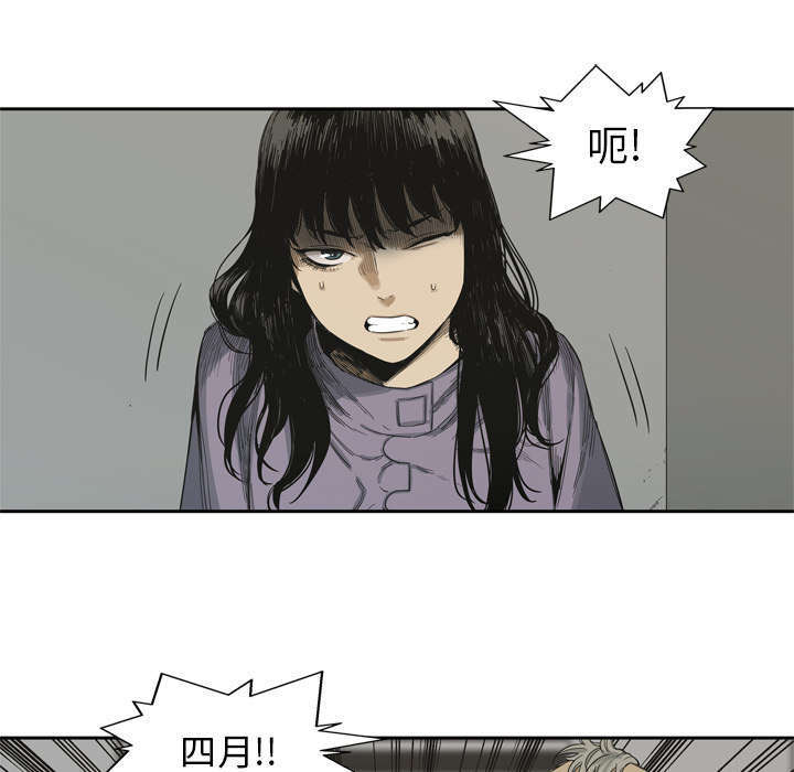 《乱世邮差》漫画最新章节第10章顶替免费下拉式在线观看章节第【9】张图片