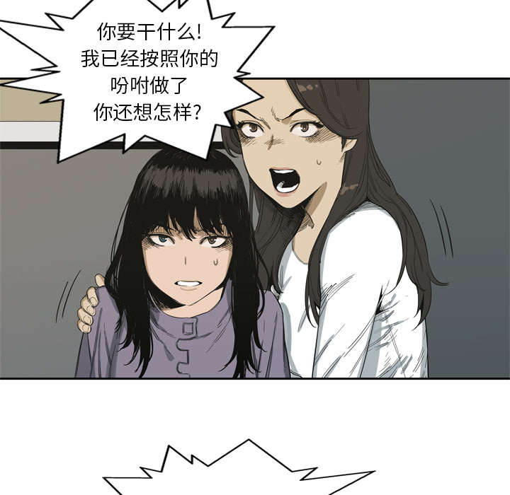 《乱世邮差》漫画最新章节第11章炸弹免费下拉式在线观看章节第【16】张图片