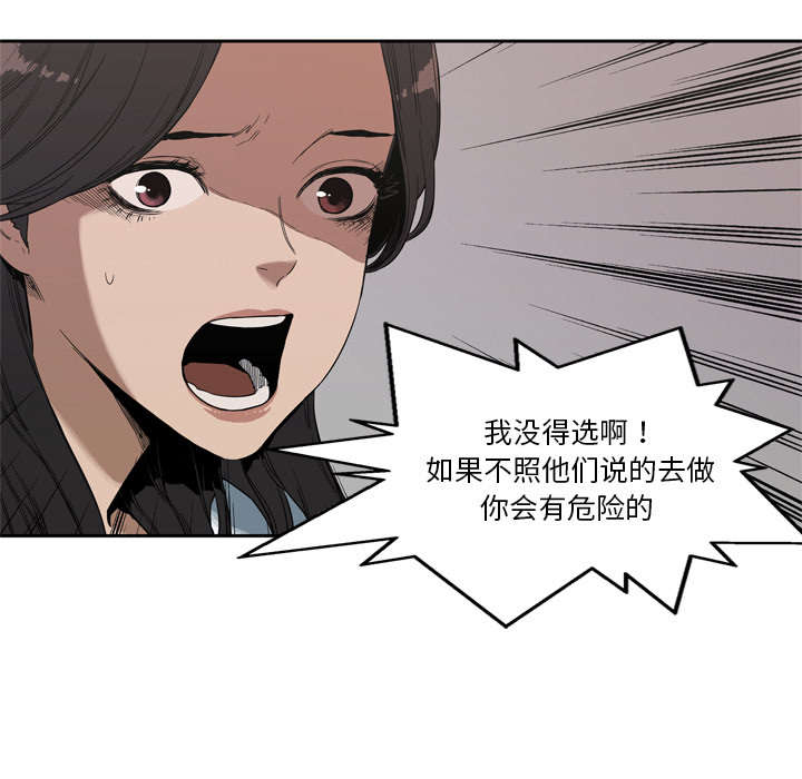 《乱世邮差》漫画最新章节第12章加班免费下拉式在线观看章节第【17】张图片