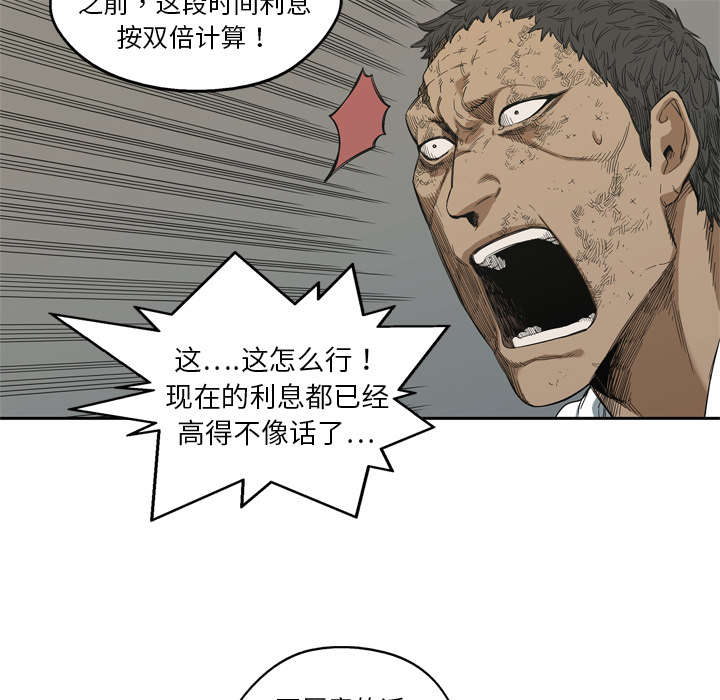 《乱世邮差》漫画最新章节第14章挡刀免费下拉式在线观看章节第【44】张图片