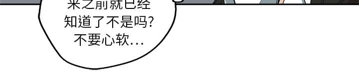 《乱世邮差》漫画最新章节第21章移植手术免费下拉式在线观看章节第【39】张图片