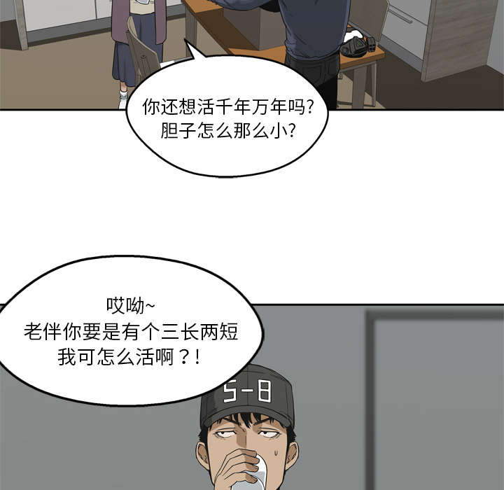 《乱世邮差》漫画最新章节第22章向往天空免费下拉式在线观看章节第【24】张图片