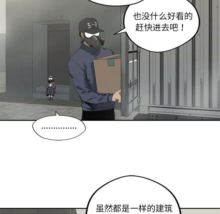 《乱世邮差》漫画最新章节第22章向往天空免费下拉式在线观看章节第【34】张图片