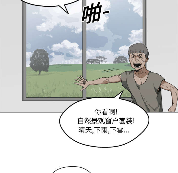 《乱世邮差》漫画最新章节第22章向往天空免费下拉式在线观看章节第【22】张图片