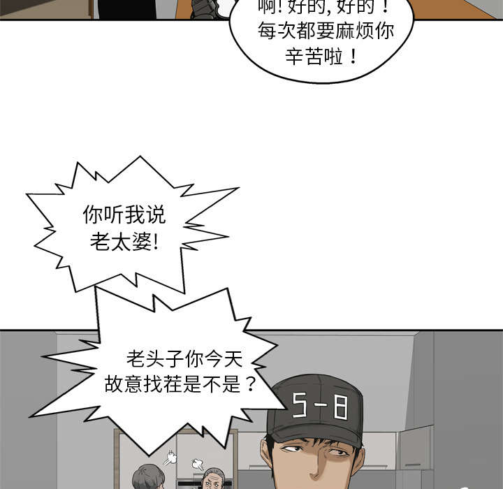 《乱世邮差》漫画最新章节第22章向往天空免费下拉式在线观看章节第【19】张图片