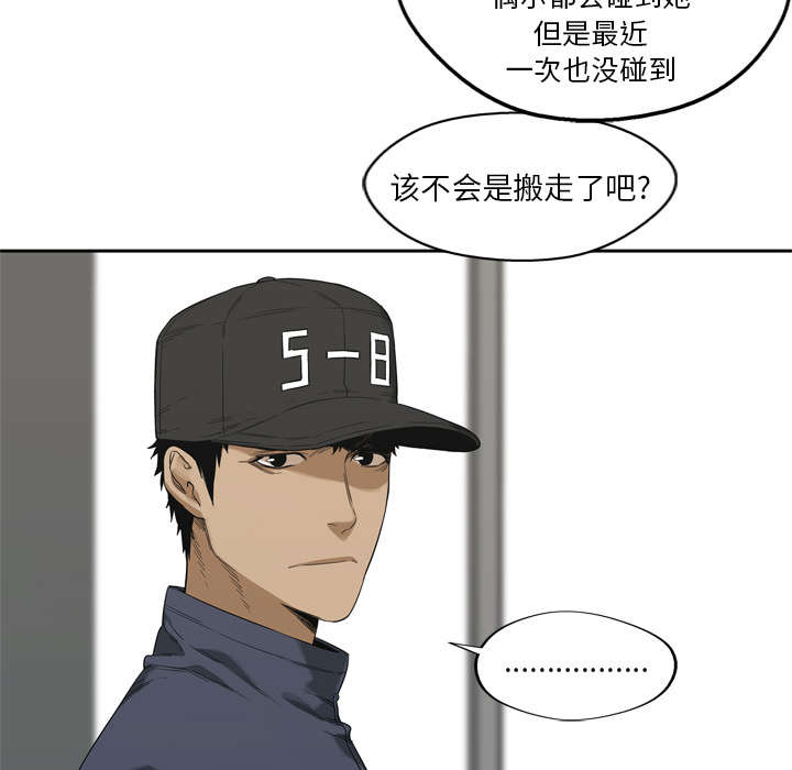 《乱世邮差》漫画最新章节第22章向往天空免费下拉式在线观看章节第【13】张图片