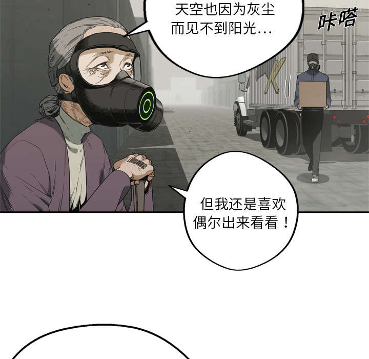 《乱世邮差》漫画最新章节第22章向往天空免费下拉式在线观看章节第【33】张图片