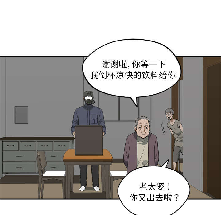 《乱世邮差》漫画最新章节第22章向往天空免费下拉式在线观看章节第【27】张图片