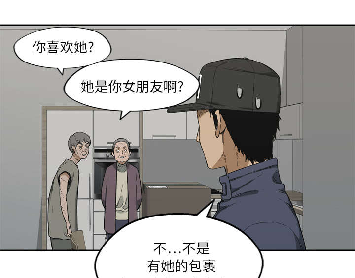 《乱世邮差》漫画最新章节第22章向往天空免费下拉式在线观看章节第【15】张图片