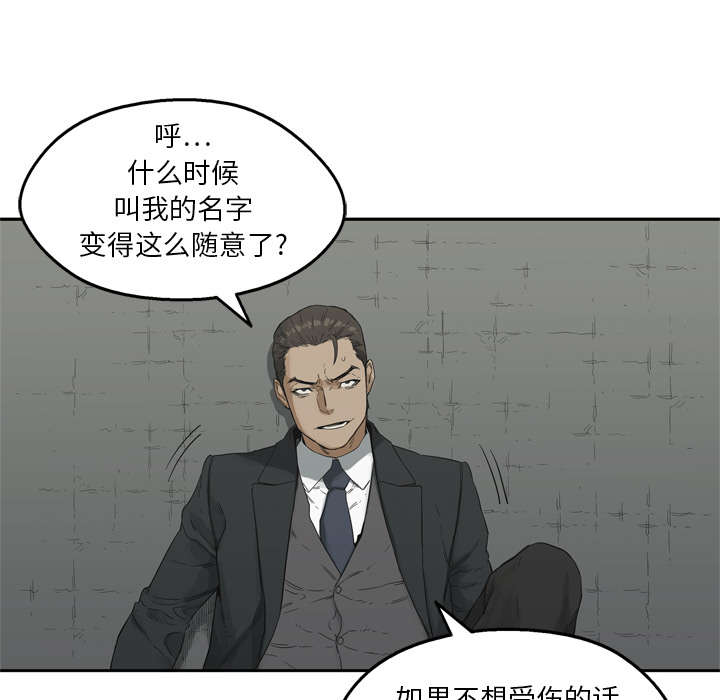 《乱世邮差》漫画最新章节第27章还活着免费下拉式在线观看章节第【15】张图片