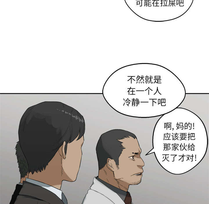 《乱世邮差》漫画最新章节第27章还活着免费下拉式在线观看章节第【3】张图片