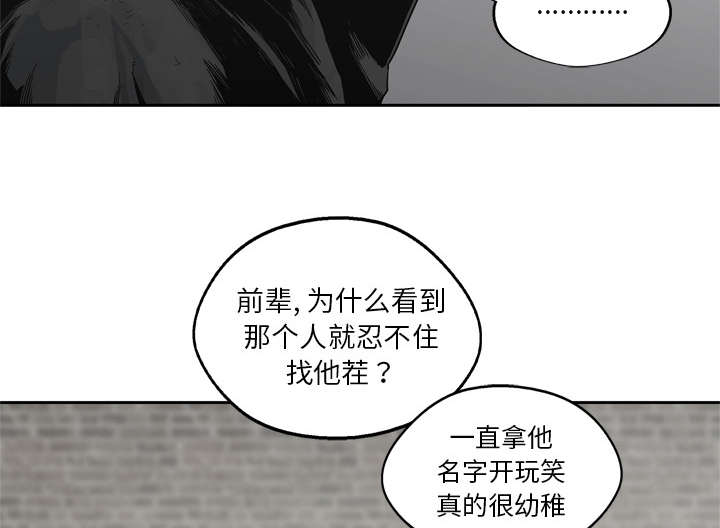 《乱世邮差》漫画最新章节第27章还活着免费下拉式在线观看章节第【39】张图片