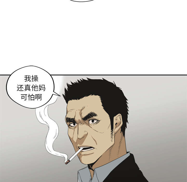 《乱世邮差》漫画最新章节第27章还活着免费下拉式在线观看章节第【47】张图片