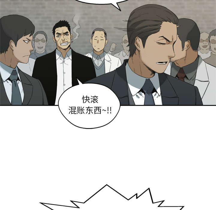 《乱世邮差》漫画最新章节第27章还活着免费下拉式在线观看章节第【50】张图片