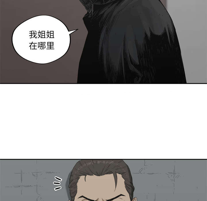 《乱世邮差》漫画最新章节第27章还活着免费下拉式在线观看章节第【12】张图片