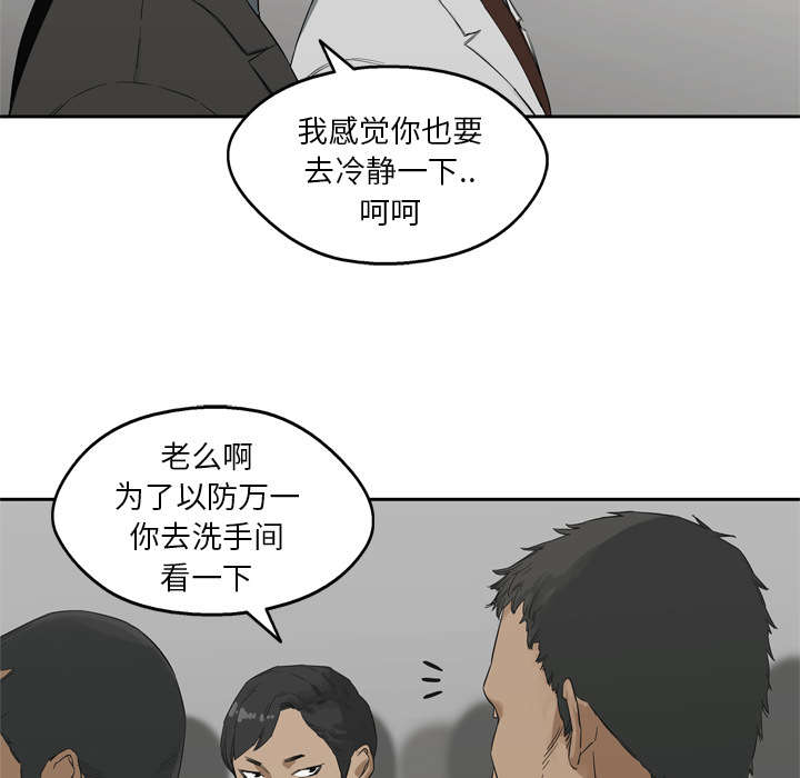 《乱世邮差》漫画最新章节第27章还活着免费下拉式在线观看章节第【2】张图片