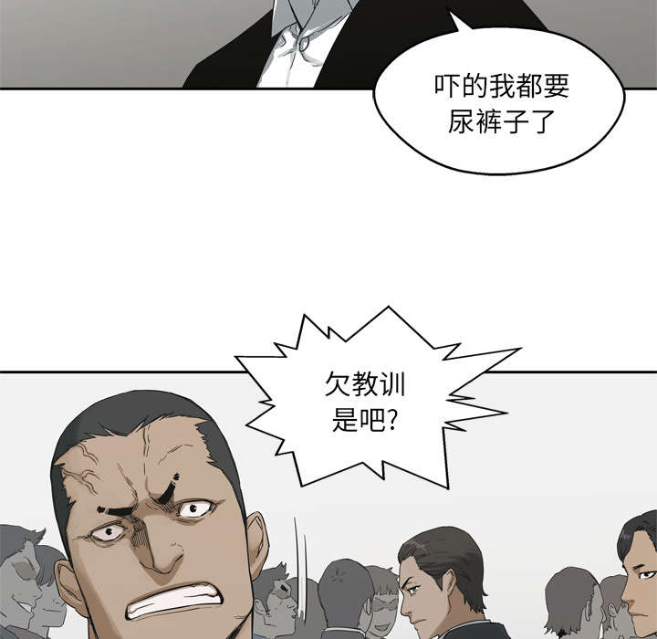 《乱世邮差》漫画最新章节第27章还活着免费下拉式在线观看章节第【46】张图片