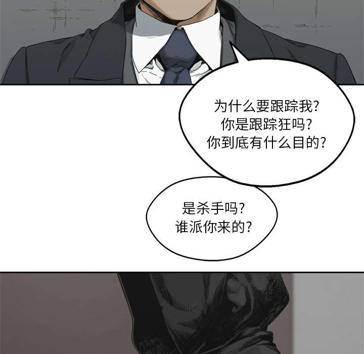 《乱世邮差》漫画最新章节第27章还活着免费下拉式在线观看章节第【13】张图片