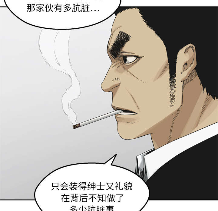 《乱世邮差》漫画最新章节第27章还活着免费下拉式在线观看章节第【37】张图片