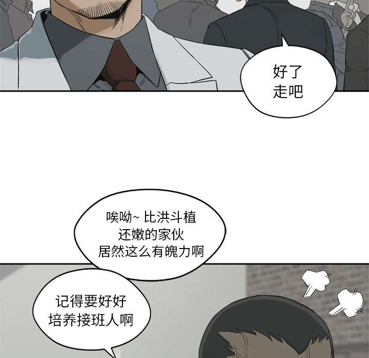 《乱世邮差》漫画最新章节第27章还活着免费下拉式在线观看章节第【45】张图片