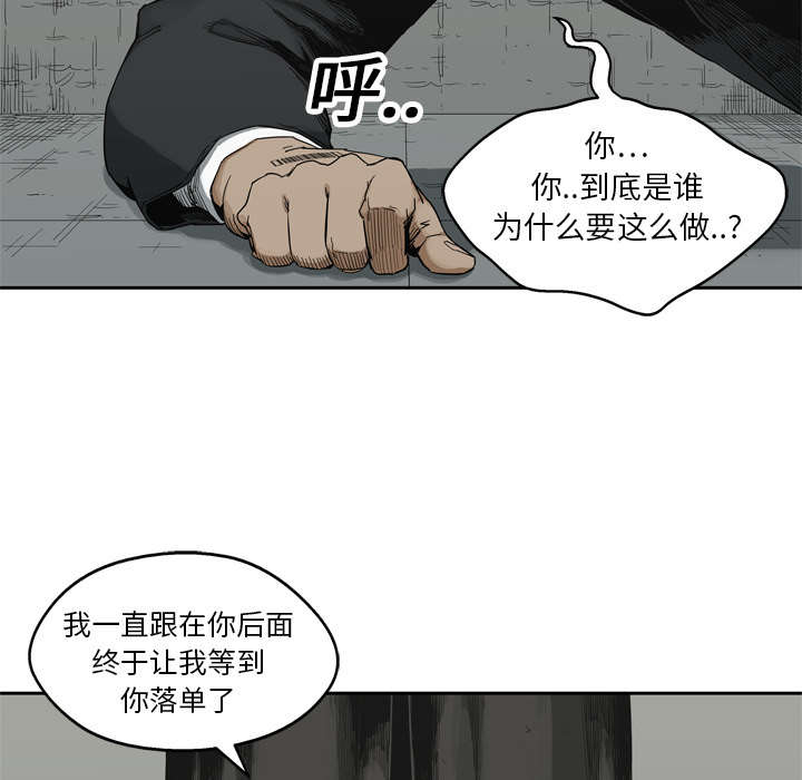 《乱世邮差》漫画最新章节第27章还活着免费下拉式在线观看章节第【18】张图片