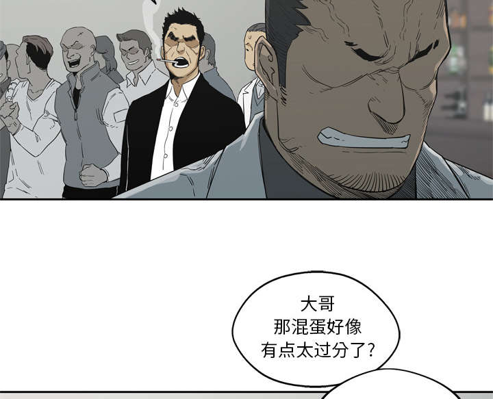 《乱世邮差》漫画最新章节第27章还活着免费下拉式在线观看章节第【44】张图片