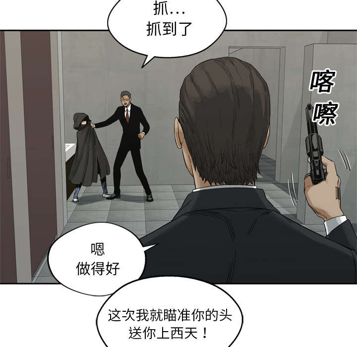 《乱世邮差》漫画最新章节第28章打斗免费下拉式在线观看章节第【17】张图片