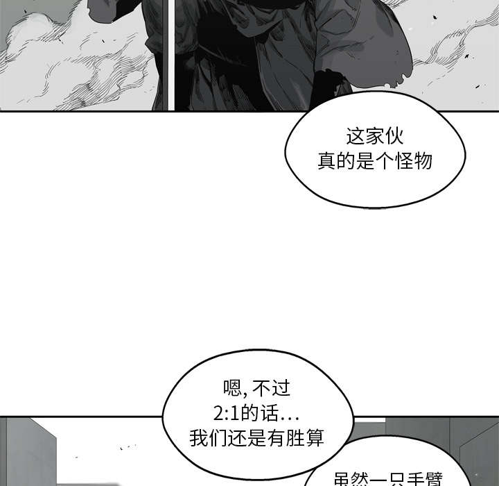 《乱世邮差》漫画最新章节第30章援兵免费下拉式在线观看章节第【10】张图片