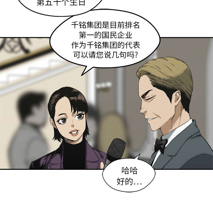 《乱世邮差》漫画最新章节第31章污染的世界免费下拉式在线观看章节第【41】张图片