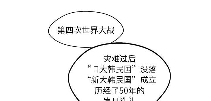 《乱世邮差》漫画最新章节第31章污染的世界免费下拉式在线观看章节第【48】张图片