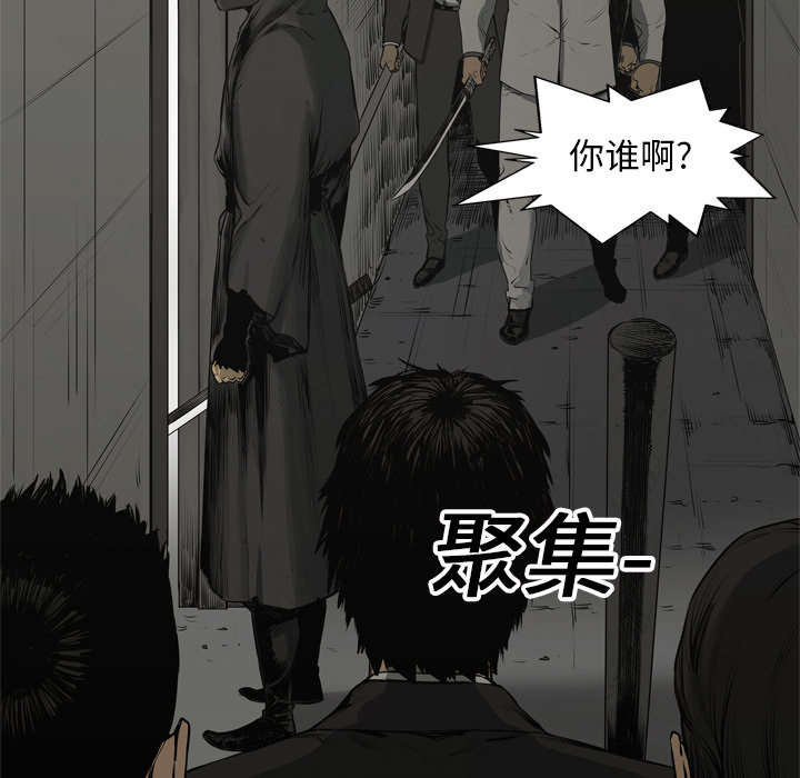 《乱世邮差》漫画最新章节第37章闯入免费下拉式在线观看章节第【3】张图片