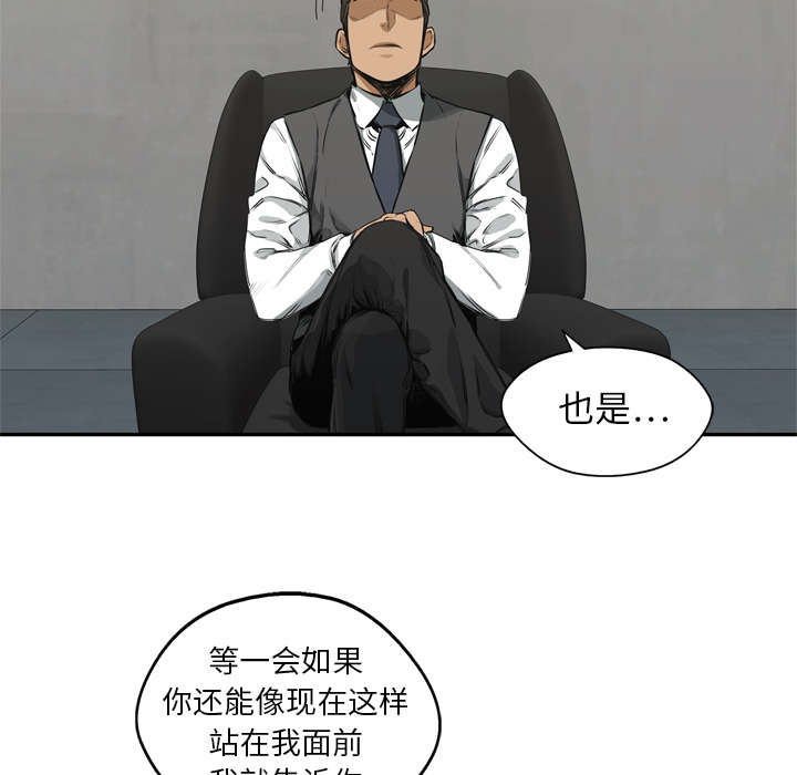 《乱世邮差》漫画最新章节第37章闯入免费下拉式在线观看章节第【6】张图片