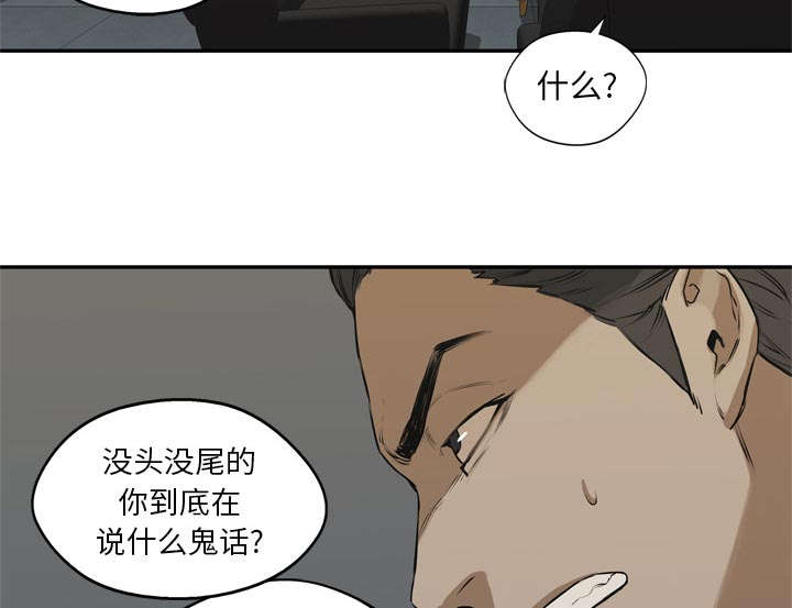 《乱世邮差》漫画最新章节第39章进入免费下拉式在线观看章节第【51】张图片