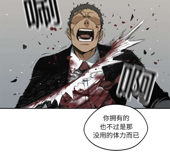 《乱世邮差》漫画最新章节第43章追击免费下拉式在线观看章节第【36】张图片