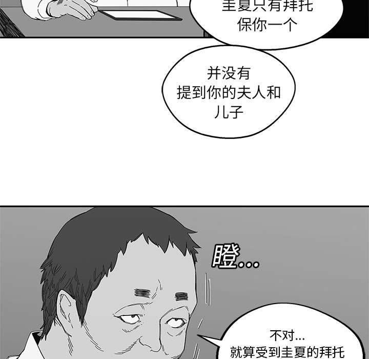 《乱世邮差》漫画最新章节第51章血腥复仇免费下拉式在线观看章节第【41】张图片