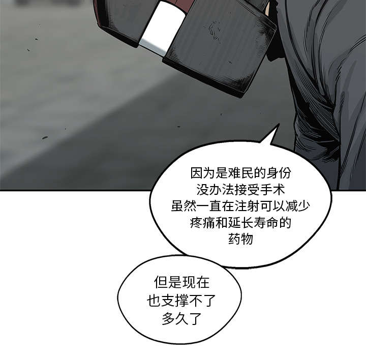 《乱世邮差》漫画最新章节第52章留下一臂免费下拉式在线观看章节第【25】张图片